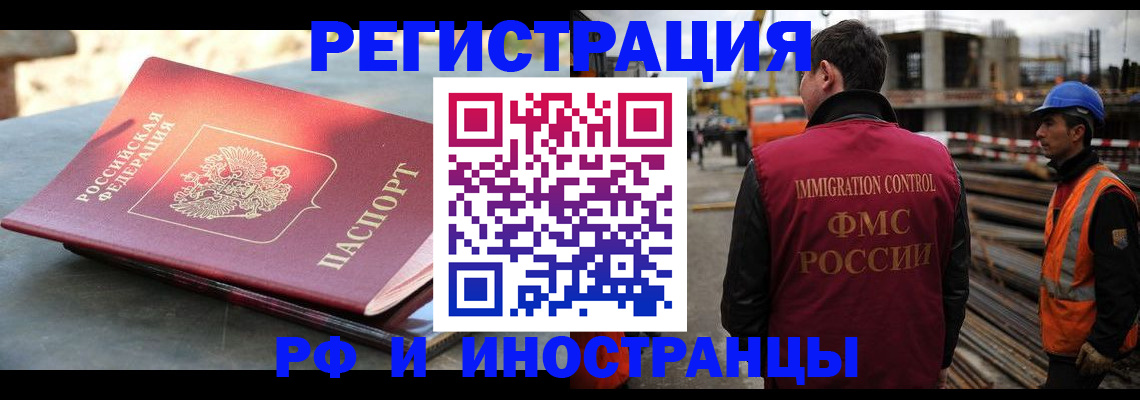 прописка в квартире в Тулуне