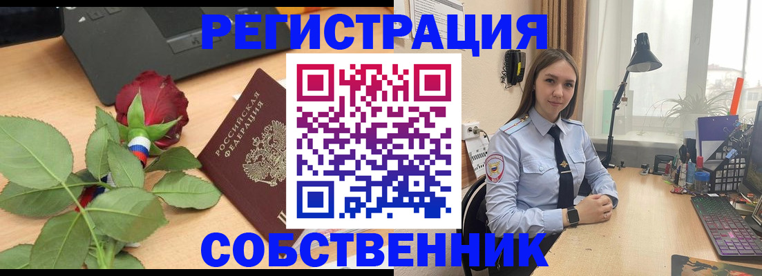 прописка штамп в Тулуне